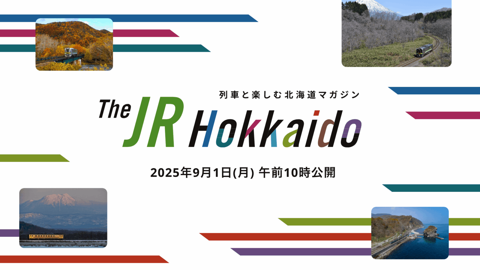列車と楽しむ北海道マガジン「The JR Hokkaido」公開 – The JR